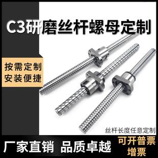定制全套车床定制 热销研磨滚珠丝杆C3丝杠C5精密螺杆滑台模组套装