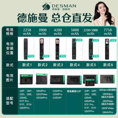 德施曼锂电池Q5密码锁智能锁通用感应磁卡门禁卡蓝牙钥匙原装电池