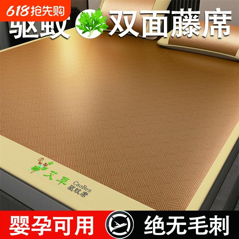 艾草凉席藤席夏季冰丝凉席天然竹席2025新款家用单人学生宿舍席子