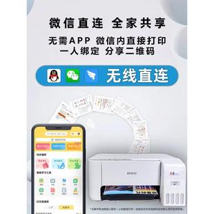 爱普生L3256L3258彩色墨仓式 新品 喷墨家用办公手机wifi无线打印一