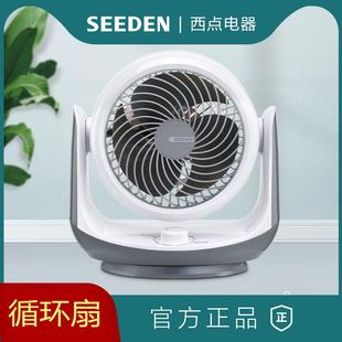 1869A大风力家用对流高品质电风扇涡轮 空气循环扇KF