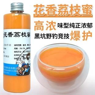 高浓缩花香荔枝蜜黑坑鲫鲤草青鳊鲢鱼钓鱼添加剂开口剂野钓大物