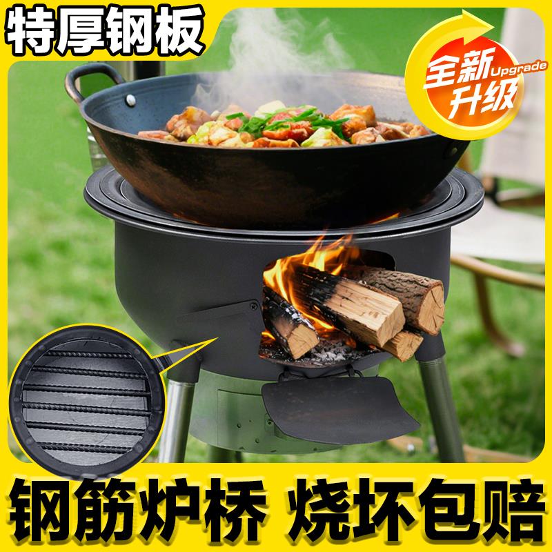 新式柴火炉家用烧木柴农村柴炉移动柴火灶大锅灶台户外炉具地锅灶