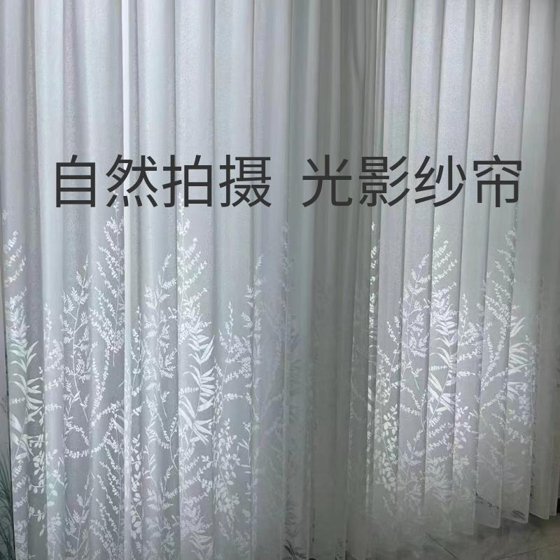 枝繁叶茂窗纱田园轻奢卧室客厅阳台飘窗防晒遮阳透光窗帘纱帘成品