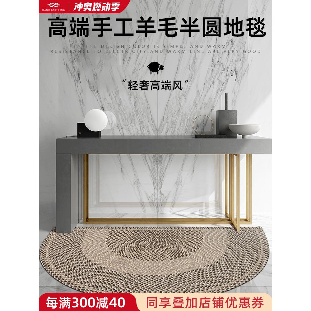 手工编织羊毛半圆入户门垫客厅沙发地毯茶几欧美家用防滑地垫定制