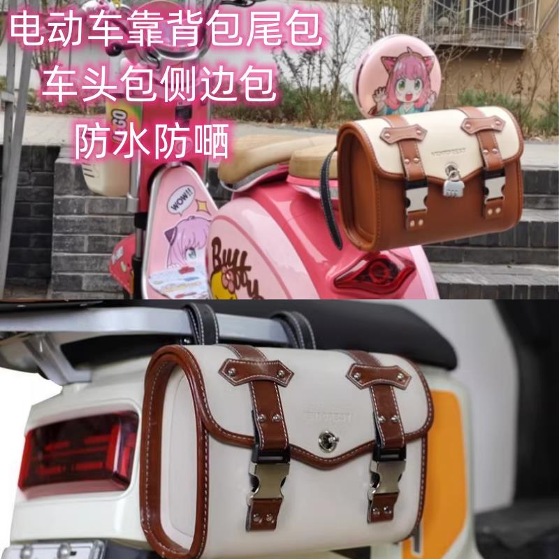 电动车摩托宗申125YOMI复古通用靠背挂包边包车头包后尾箱包防水