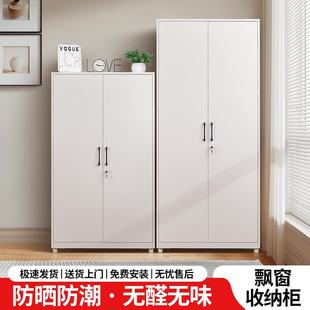 阳台柜飘窗储物柜防晒防潮靠墙多层大容量钢质衣柜多功能杂物柜子
