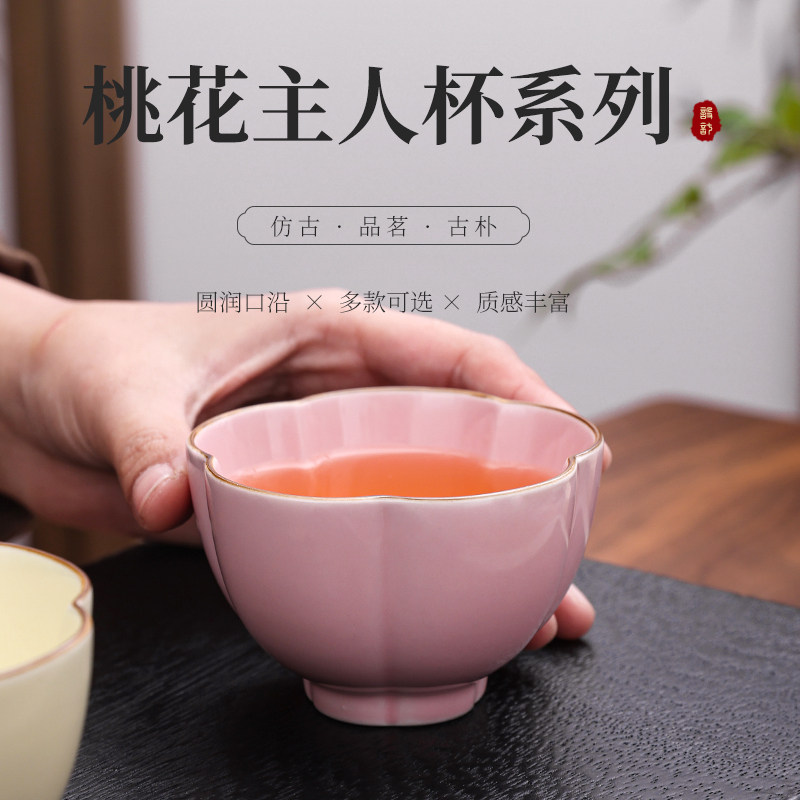粉色汝窑主人杯花瓣杯茶杯功夫茶具杯子水杯多款釉色商务礼品茶具