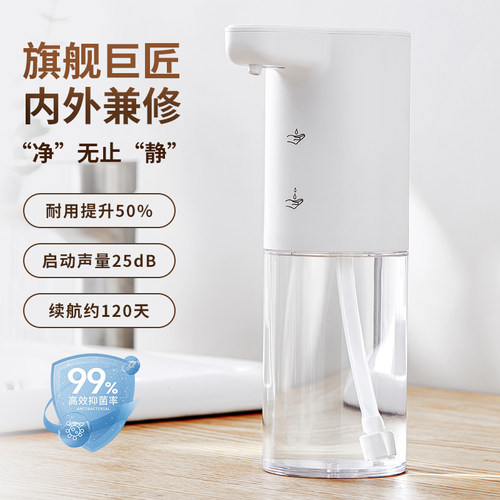 智能感应洗手液机电动泡沫洗手机