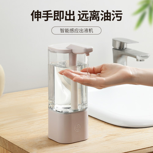 家用自动感应出液便携皂液器