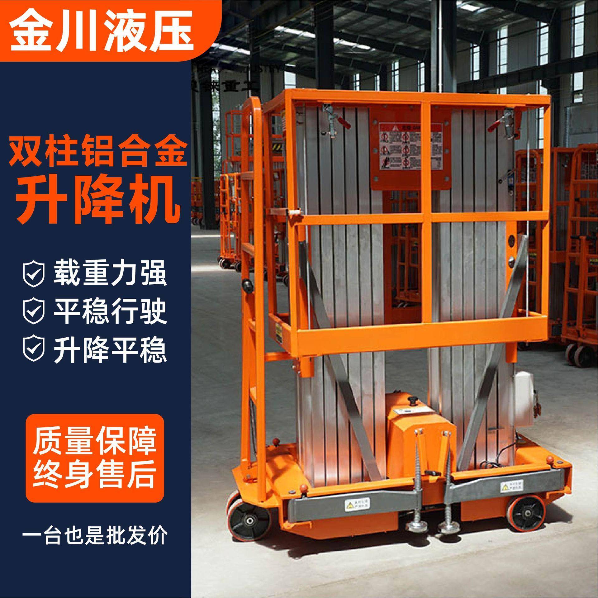 双柱铝合金升降机高空作业液压登高车移动轻便铝合金遥控升降平台