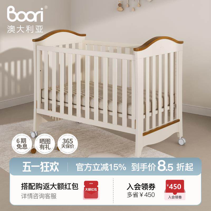 Boori普罗旺斯新生婴儿床加宽拼接床多功能宝宝床儿童护栏床GB