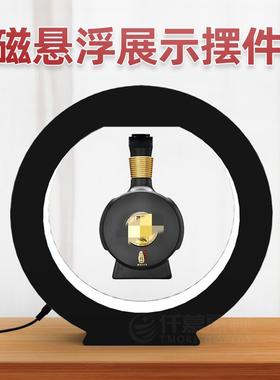 创意磁悬浮白酒摆件洋酒化妆品发光酒瓶展示橱窗店面吧台摆台定制