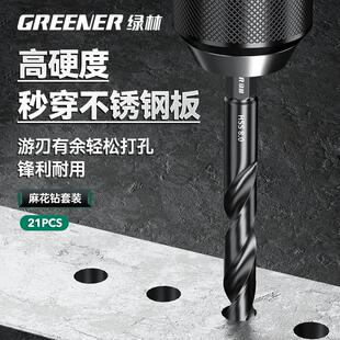 手电钻304 绿林含钴麻花钻头六角柄不锈钢专用打孔铁高硬度转套装
