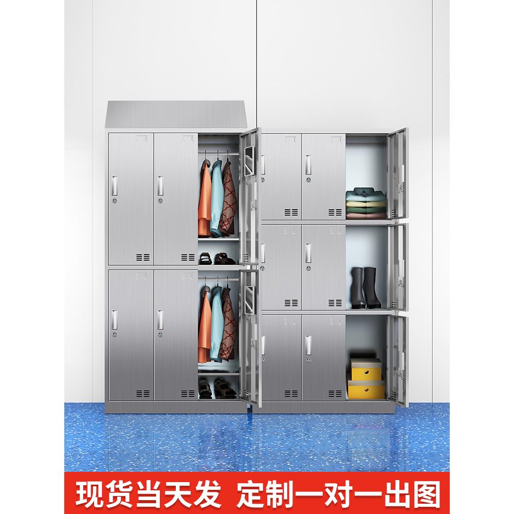 不锈钢更衣柜员工储物柜无尘净化车间工厂多格鞋柜多门餐具柜碗柜