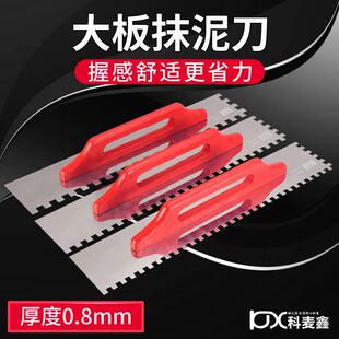 抹泥刀大号加长锯齿抹子不锈钢大板铺贴批灰刀瓷砖接著剂刮浆拉槽