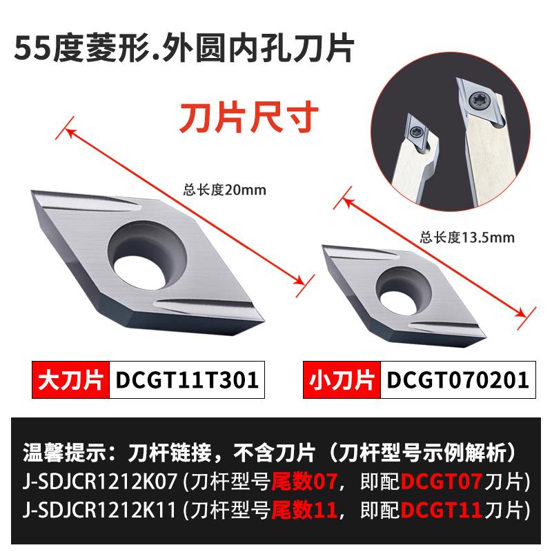 走心机93度主偏角外圆刀杆前扫正反尖刀刀杆SDJCR1212K11切断切刀