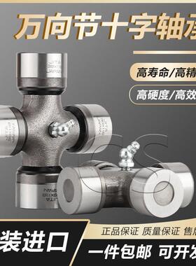 进口万向节十字轴承26X68 27X82 28X72 29X76 30X92 32X93 33X93