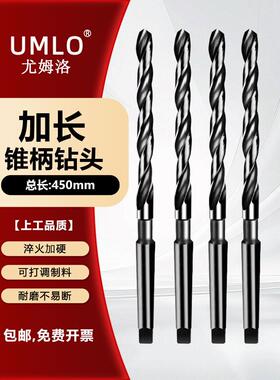 6542料450mm氮化加长锥钻加长锥柄麻花钻头13 14 15 16 18高速钢