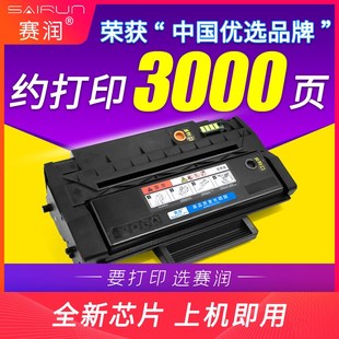 p3508dn碳粉墨粉 赛润适用奔图TS308硒鼓P3508DN打印机墨盒PANTUM