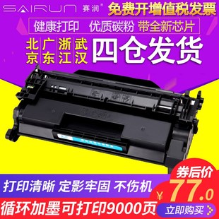 赛润易加粉适用佳能CRG LBP214dw打印 052硒鼓LBP211dn LBP213dn