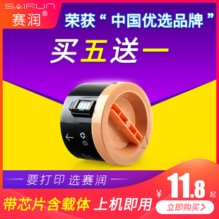 赛润适用于富士施乐P255D粉盒DocuPrint P255DF M255DF P255DW