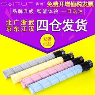赛润 C454E 适用柯美TN512碳粉TN514粉盒柯尼卡美能达Bizhub C454