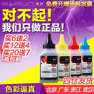 赛润适用富士施乐CP118w碳粉CP119w CP228w CM118w墨粉CM228fw