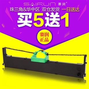 710H 赛润适用富士通打印机色带架DPK700 DPK710 DPK700H DPK700T