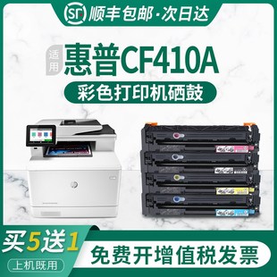m452dw cf410a m377dw nw彩 dw硒鼓 史泰熊适用惠普m477fdw