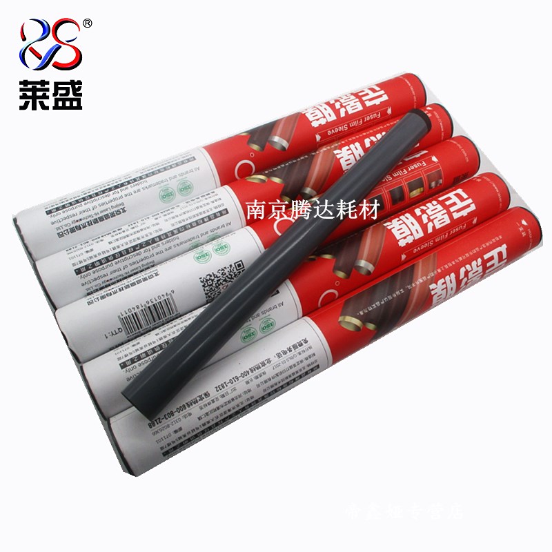 莱盛膜适用 HP1536定影膜 HP1566 1606 1106 1108 1213定影膜