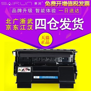 DP340A硒鼓 赛润 富士施乐340A硒鼓XEROXDP240A 适用于原装 墨 正品