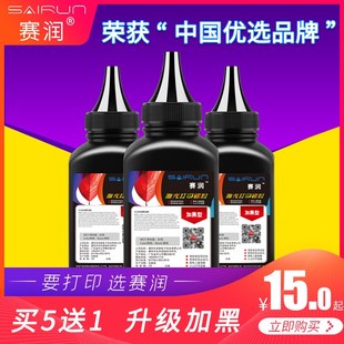 7420碳粉TN2050 赛润适用兄弟TN 2015碳粉TN 2060碳粉DR2245 MFC