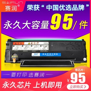 P2206NW碳粉盒M6603N 赛润适用pantum奔图M6202NW硒鼓易加粉PD213