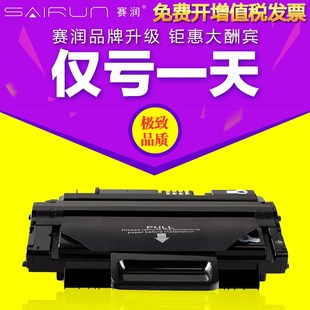 赛润适用富士施乐3210硒鼓 3220 WorkCentre 3210打印机墨盒XEROX