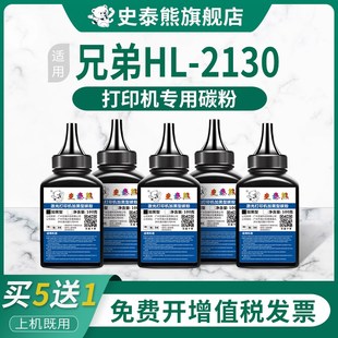 2132打印机墨粉TN2015墨盒DR2245墨粉盒DCP 适用兄弟HL2130碳粉HL