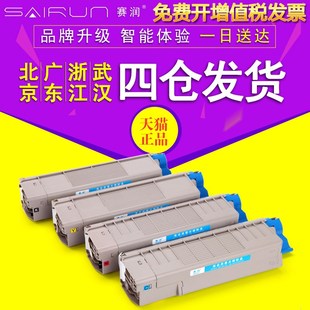 C810粉盒 彩色 兼容 MC860DN打印机 赛润 C830dn C810dn OKI C830