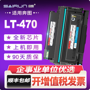赛润适用奔图M7170DW粉盒M6770DW M6710DW Plus硒鼓打印机墨盒TL
