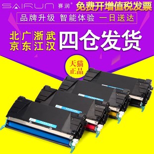 534碳粉C530粉盒打印机墨盒 赛润适用利盟C520 532 C522 C52 C524