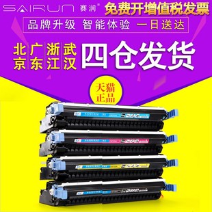 6001a hp1600 赛润适用于惠普Q6000a硒鼓HP 124a CM10 2600n 2605