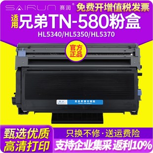 580粉盒DCP 8065DN 赛润适用兄弟TN 8060 8085 8070D鼓架 8080DN