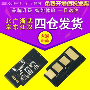 适用联想M7150F芯片联想LD2241H芯片戴尔1130芯片1130n 赛润 1133