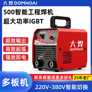 智能400两用焊接大功率 P多板机大焊500家用220v电焊机长焊原装