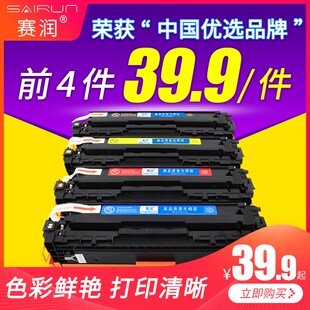 7110cw 赛润适用佳能CRG331硒鼓LBP7100cn MF8280易加8210粉8250