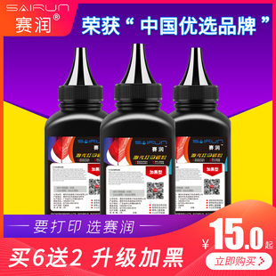 7450 赛润适用于兄弟mfc7340碳粉TN2115 dcp7030打印机7040墨粉hl