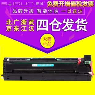 2027 1022 2022 3025复印机M 2032 套鼓 赛润适用理光1027 Aficio