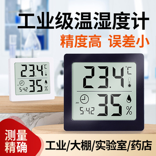 温湿度高精度工业实验室仓库厂房车间电子温湿度计室内测温带时间