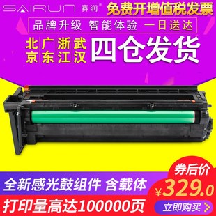 215 赛润适用柯尼卡美能达184套鼓bizhub 206 164柯美185E 195
