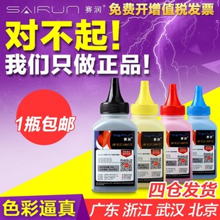 4300碳粉4350墨粉 赛润适用富士施乐三代3300 3360 2250 散 4400