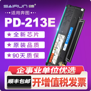 硒鼓P2206w家用版 赛润适用奔图M6202w青春版 M6202nw家用M6202w青